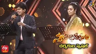 Nee Kanti Choopullo Song |Sarath Santhosh & Haripriya Performance |Swarabhishekam |5th December 2021