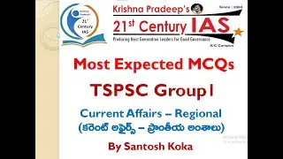 (07-09-2022) | Most Expected TSPSC Group-1 | Current Affairs - Regional  | KPIAS