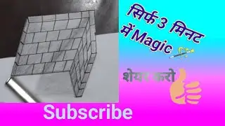 Realistic Brick Wall Pencil Shading Tutorial