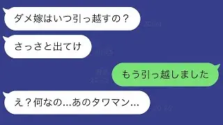 25年間一緒に暮らした夫の葬儀が終わった後、義母から「引っ越しは終わったの？早く出て行って」と言われ、私は「もう引っ越しました」と返事しました。その後、義母が私の新しい住所を知ったときの反応が非常に…