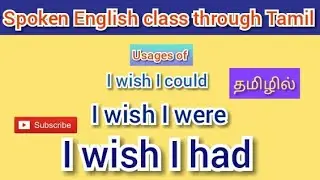 #spoken  Usage of I wish I could, I wish I were, I wish I had in English through Tamil