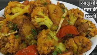 After eating this potato-cabbage vegetable with less oil, you will say wow, what a taste! Halwayi...