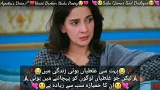 Drama Fraud /Last Episode/ Saba Qamar Best Sad Dialogue💔 #fruad #drama #ary @akwritesofficial8718