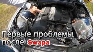 BMW e46 M54b25 SWAP l Первый выезд после Свапа и первые проблемы #bmw #swap #testdrive