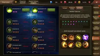 Dragon Storm Fantasy  - The passive skill of the 4th level of the holy wings - how to activate it.