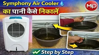 Cooler Me Pani Jama Rehta Hai? 😮 Symphony Air Cooler Ka Drain Aise Karo 💧