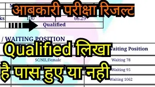 Excise Result MP EXCISE CONSTABLE RESULT CUTOFF 2023