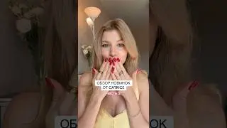 Новинки Catrice, которые мы все ждем 🔥