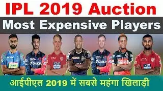 IPL 2019 Auction|Most Expensive Players In 2019 IPL| Which IPL  12 Team  Buy Expensive Player|IPL 12