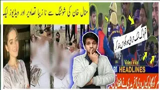 Minal khan LINK video||Sports Roundup Ep 3||Saqib speaks