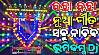 Odia Dj Songs Remix Odia Dj Songs Remix New Odia Dj Songs Nonstop Collection Dj Songs Nonstop Remix