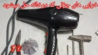 💡 ساده‌تر از چیزی که فکر می‌کنی ✨ فقط یه نگاه بنداز 👀 خودت یاد می‌گیری چطور درستش کنی! 🛠️