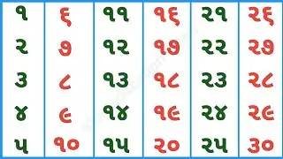 ekkada, ગુજરાતી એકડા, એકડા, ekda, 1-30, Gujarati ekda 1 to 100, Number Blocks 1 to 100, એકડી,  P-602