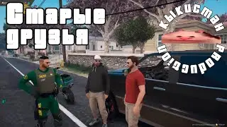 Снова в городе. Старые друзья | Insize в GTA 5 RP (fiveM, Amazing FreeRP)