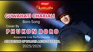 Guwahati Sariali || Phukon Boro live 4th Kamata Music Festival 2025 ||  #tranding #stage #program