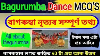 বাগৰুম্বা নৃত্য‌ || Bagurumba mcq || bagurumba dohou question answer || Bagurumba dance which state