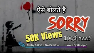 Sorry Status | sorry whatsapp status | sorry emotional status | Sorry love status | maaf kar do