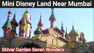 Shivar Garden Seven Wonders | शिवर गार्डन सेवन वंडर | Mira Road | Mumbai Tour | Mumbai Darshan