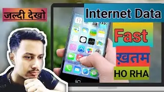 Mobile Data Kaise Bachaye, How to Save Mobile Data, #FABGYANI