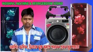 Washing Machine Trolley | Refrigerator Trolley |Best Budget Trolley Stand For Washing machine