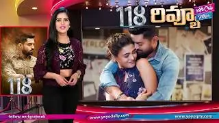 118 Movie Review And Rating | Kalyan Ram, Shalini Pandey, Nivetha Thomas | YOYO Cine Talkies