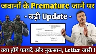 JCOs/जवानों का Premature जाने का कोटा बड़ा,Letter जारी, आखिर क्या है फायदे या नुकसान,