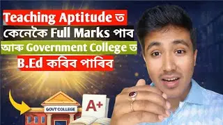 Teaching Aptitude Full Marks Strategy | B.Ed Entrance 2026 | Best Book for Assam Universities #feed