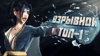 РАЗНЁС КАРТУ ЗА НОВОГО ГЕРОЯ В NARAKA: BLADEPOINT ► Вальда Цуй | 14 ФРАГОВ
