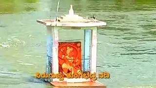 Siruguppa Tungabhadra nadi videos