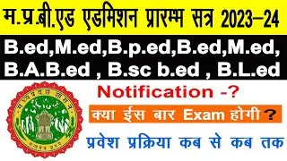 bed admission 2023 24 l bed registration 2023 l b.ed registration date 2023