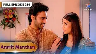 Amrit Manthan | Agam Ne Diya Shivangi Ko Surprise | FULL EPISODE- 214 | अमृत मंथन
