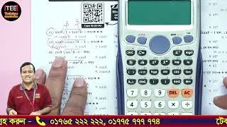 মাত্র ১০ সেকেন্ডে ক্যালকুলেটর দিয়ে ত্রিকোণমিতি অধ্যায়ের MCQ সমাধান! 📘 পর্ব&ndash;৬ #ssc #calculatorhacks