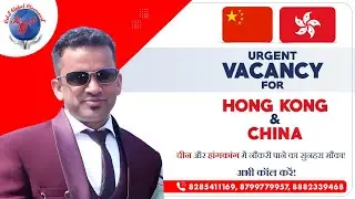 Urgent Job Openings in Hong Kong & China | Chef, Restaurant Manager, Supervisor & Waiter | Apply Now