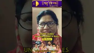 PR MDB-10861 - Movie Review #matrudevobhavah #bhojpurimovie #amrapalidubey