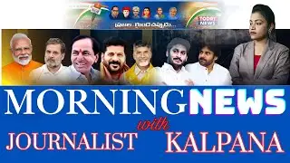 LIVE : MORNING NEWS WITH JOURNALIST  KALPANA