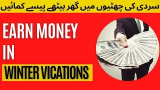 Earn Money Online in Winter Vications | Earn Money Online In Student Life | Ahmad Tech