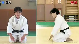 図解中学体育　01座礼