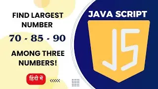 🚀JavaScript Tutorial: Discover How to Find Largest Number Among Three Numbers! [Hindi]