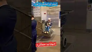 مہذب معاشرہ ll Walking Hong Kong 🇭🇰 Tour #foryou #hongkong #travel #disability #asiancity #viral