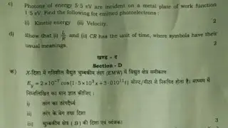 Physics class 12 Pre-Board Exam 2025-26 | most important questions