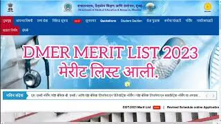 DMER Merit List लागली | Dmer Staff Nurse Merit List | Dmer Merit List 2023 | Dmer Result 2023 #dmer