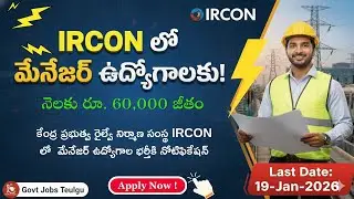 Central Govt Jobs: IRCON Manager Electrical Vacancy Details