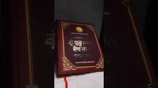 We are launching Janam Sakhi of Shri Guru Nanak Dev Ji,