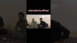 هیوا گڵاڵی و شەمێران مەیدانی - دەف