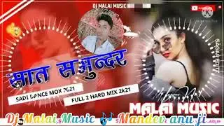 #Sat samundarDj Malai Music 🎶🎵🎶 Mandev anu ji Hard bass 🥉🏅🎶👍🥇