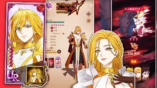*NEW* FREYR IS RED 'THE ONE'? NEW DEMONIC BEAST & LEAKS! | Seven Deadly Sins: Grand Cross