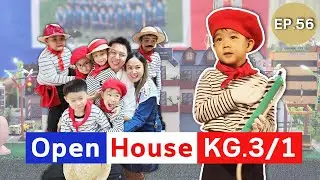 ยกฝรั่งเศส 🇫🇷 มาไว้ที่เมืองไทย งาน Open House 2024 ของห้อง KG.3/1 / สมาร์ทพาตะลุย Ep.56 😁