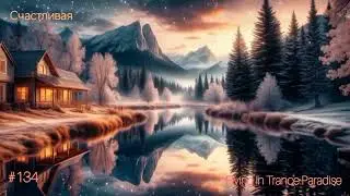 Flying In Trance Paradise #134