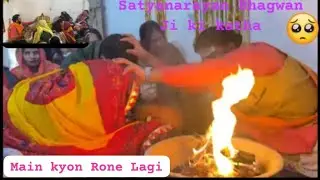 Ghar per Hui Satyanarayan Bhagwan Ji ki katha