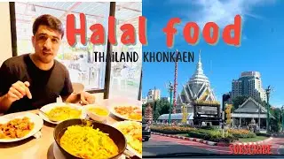 Halal Thai Food in Thailand Khonkaen | อาหารไทยฮาลาล #thaifood #halalfood #vlog #travel #food #viral